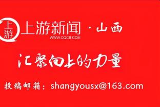 失误略多！塔图姆13中7拿下20分9板5助&8次失误